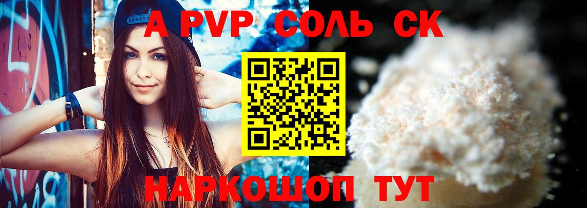 Alpha-PVP VHQ Сальск