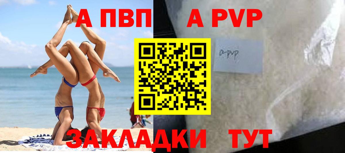 Сальск  Alpha PVP VHQ  Alfa_PVP  Вход с VPN 