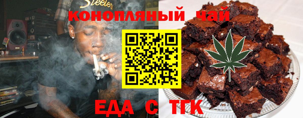 Cannafood марихуана  Вход с VPN  Сальск 