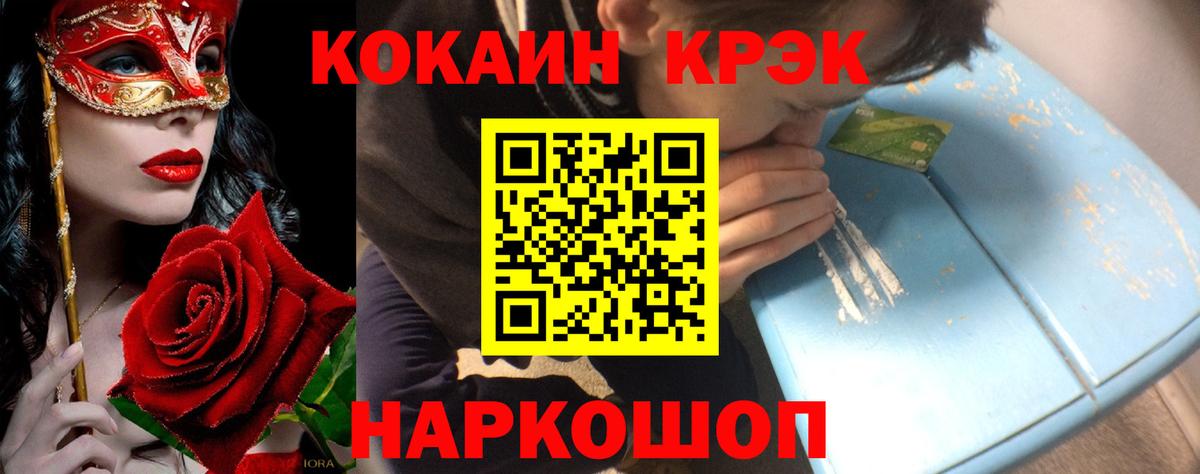 Кокаин FishScale Сальск