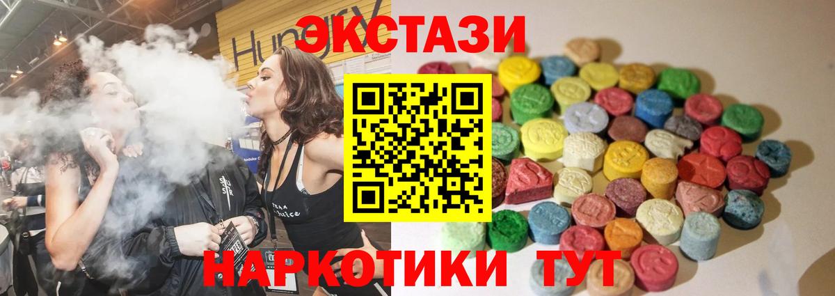 Сальск  где продают   Ecstasy TESLA  Вход с VPN  ЭКСТАЗИ диски 