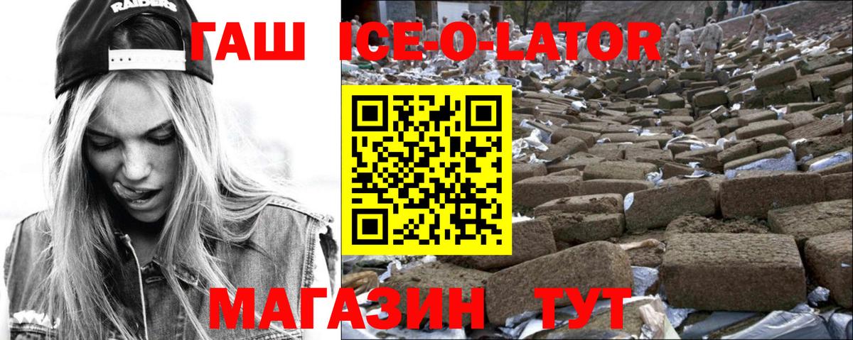 Гашиш убойный Сальск