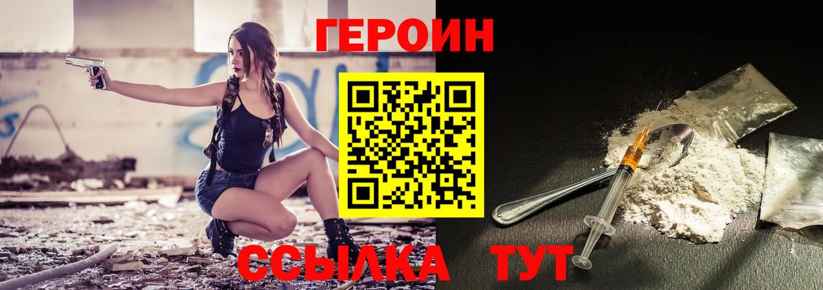 Героин афганец  Вход с VPN  Сальск 