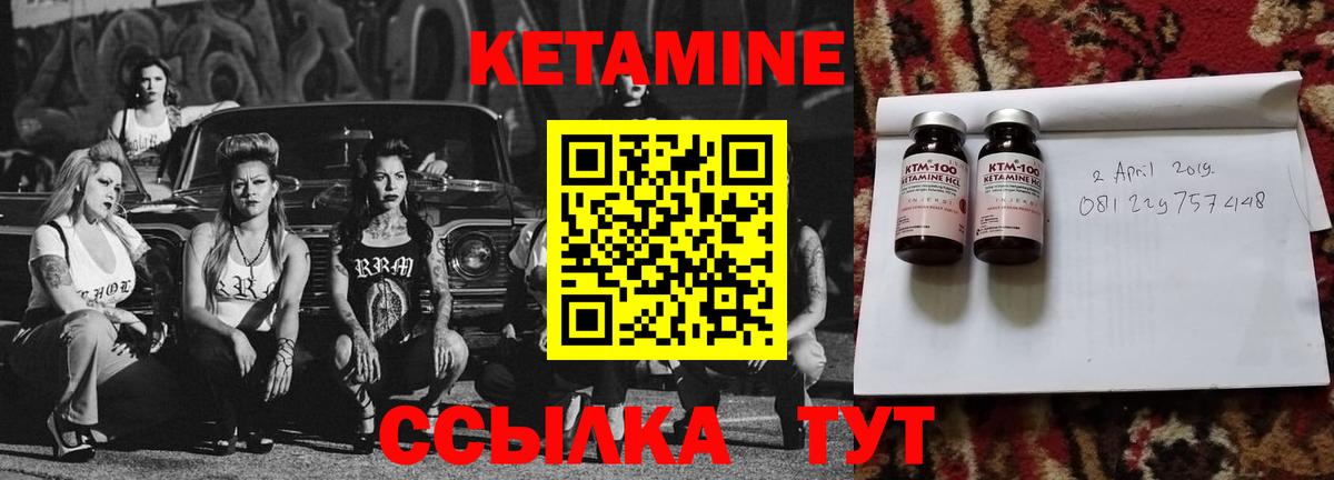 Сальск  Кетамин ketamine  гидра как войти  Вход с VPN 