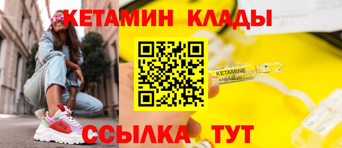 КЕТАМИН VHQ Сальск