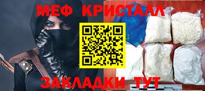 кристаллы Рузаевка