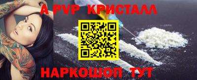 кристаллы Рузаевка