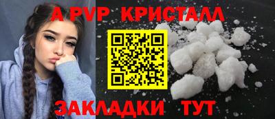 кристаллы Рузаевка