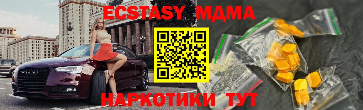 MDMA кристаллы  МДМА кристаллы  Вход с VPN  Сальск 