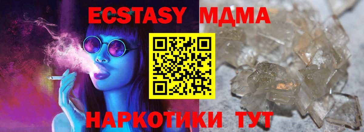 МДМА crystal Сальск