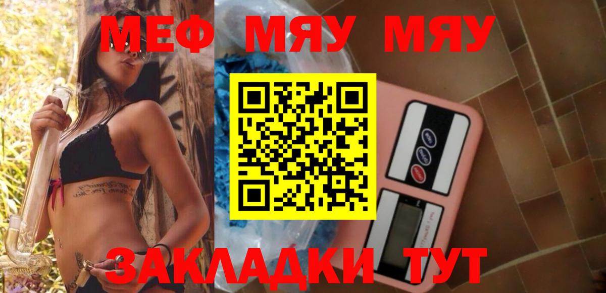 МЯУ-МЯУ 4 MMC  Мефедрон мяу мяу  Мефедрон  Вход с VPN  Сальск  МЕФ 
