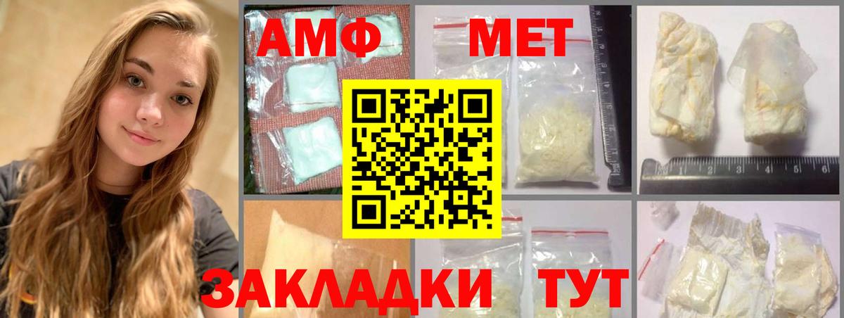 Первитин винт Сальск