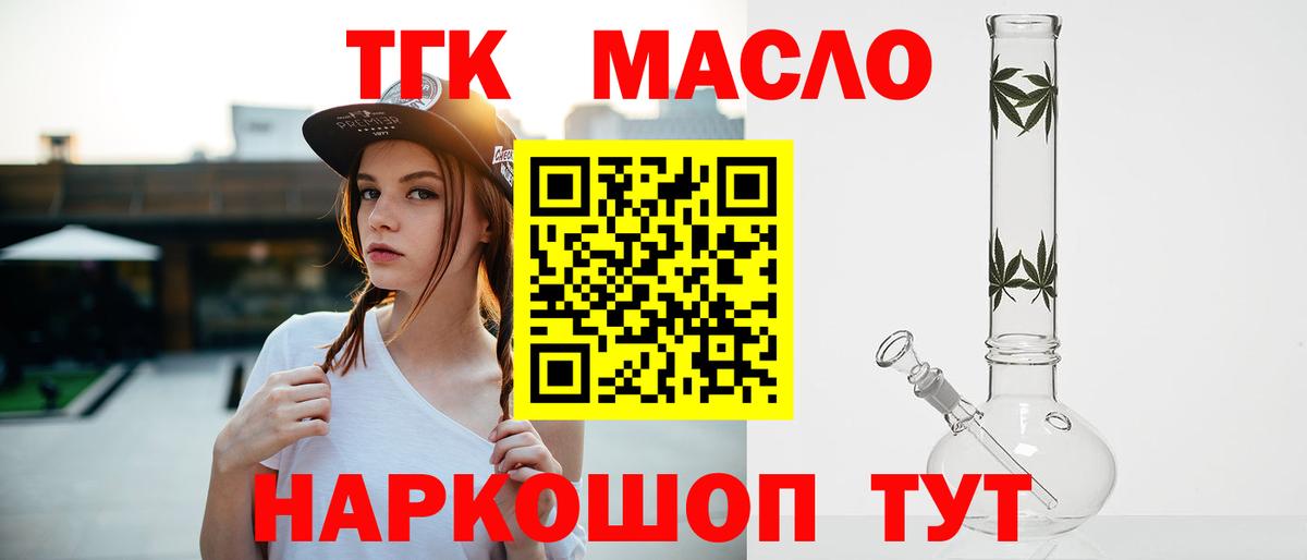 ТГК жижа Сальск
