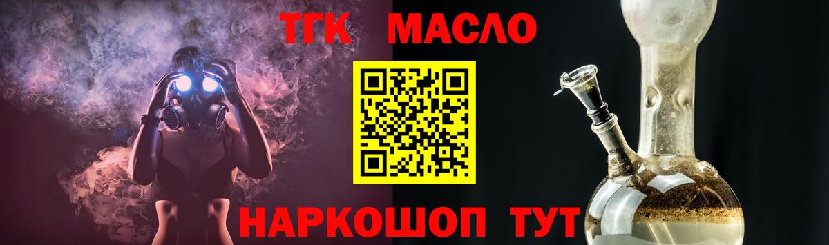 Сальск  OMG ТОР  Вход с VPN  ТГК концентрат  ТГК THC oil 
